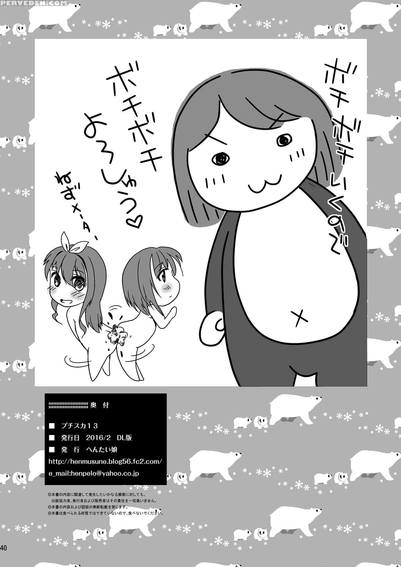 [hentai Musume (nezu Meta)] Putit-scat 13 [english] [digital] Chapter 1000 Page 41